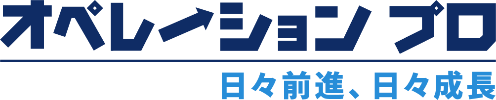 オペレーションプロ ロゴ